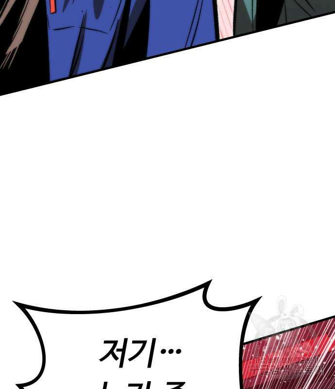 최강부캐 101화 172