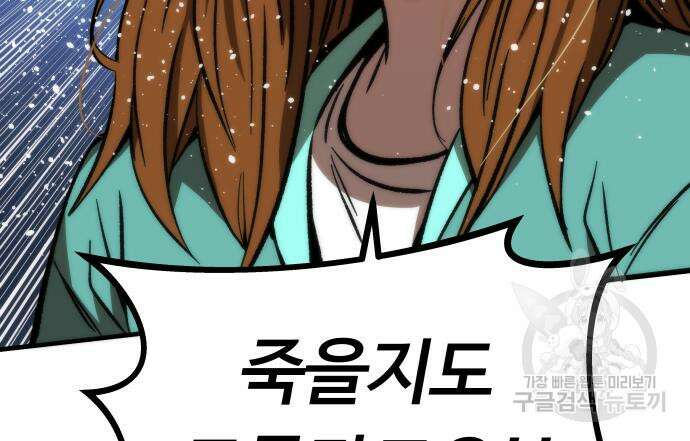 최강부캐 101화 176