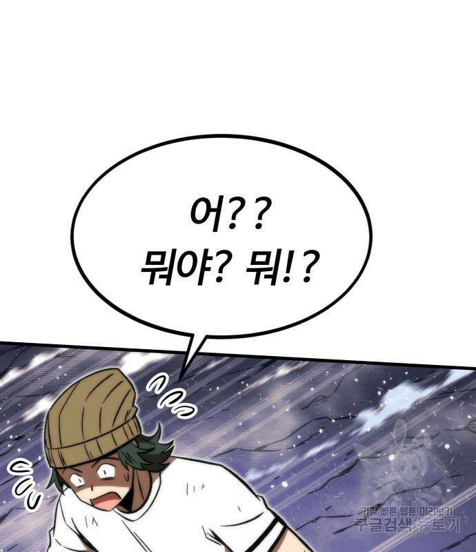 최강부캐 101화 178