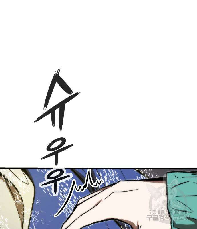 최강부캐 101화 204