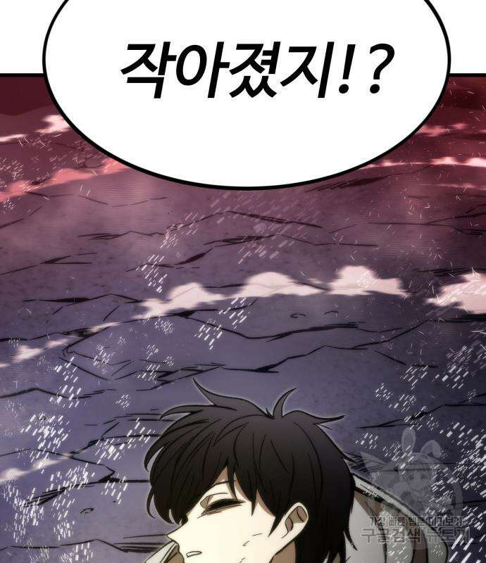 최강부캐 101화 217