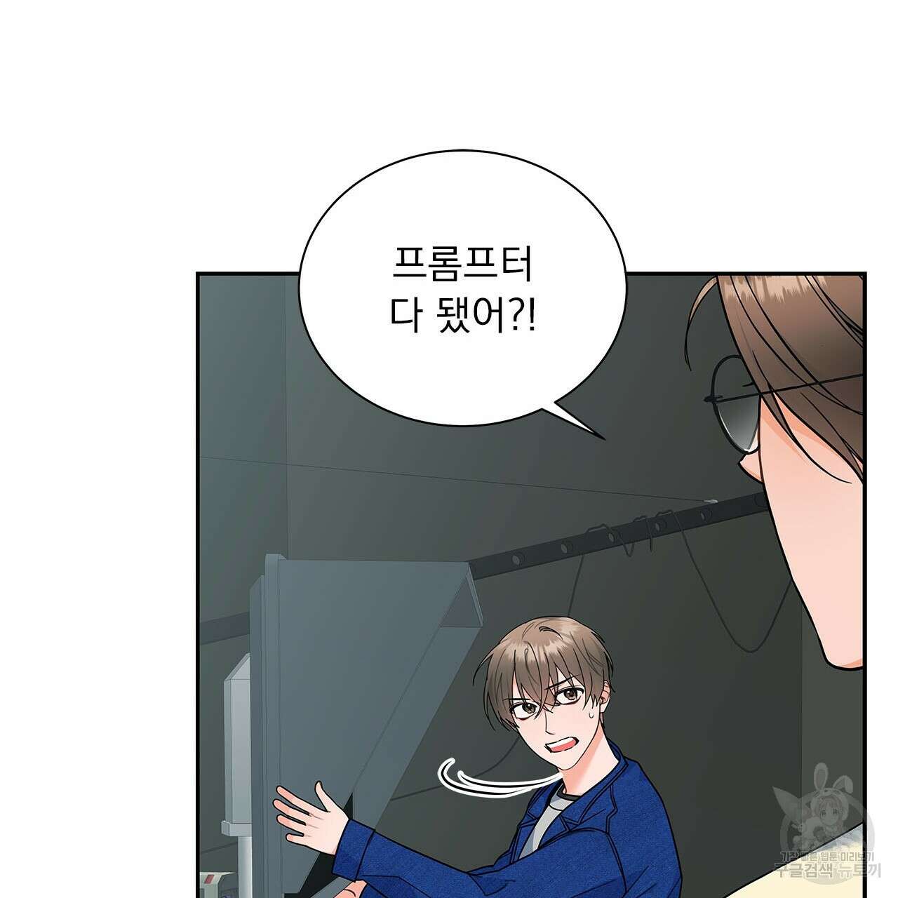 이오해 39화 (시즌1 완결) 7