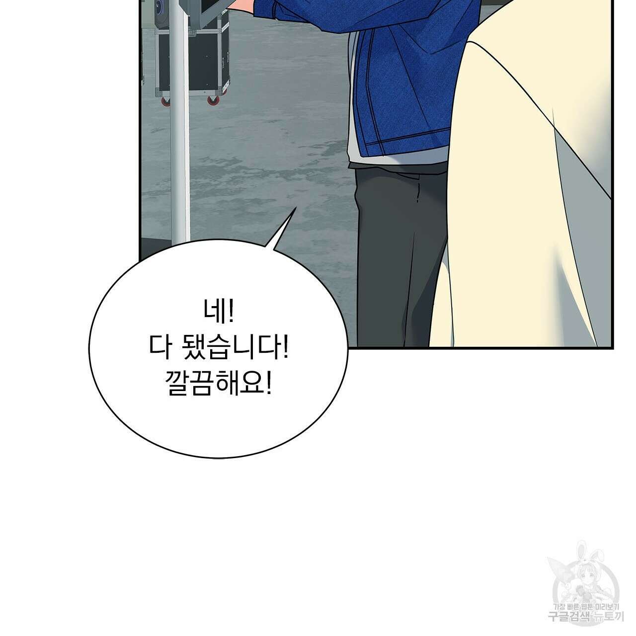 이오해 39화 (시즌1 완결) 8