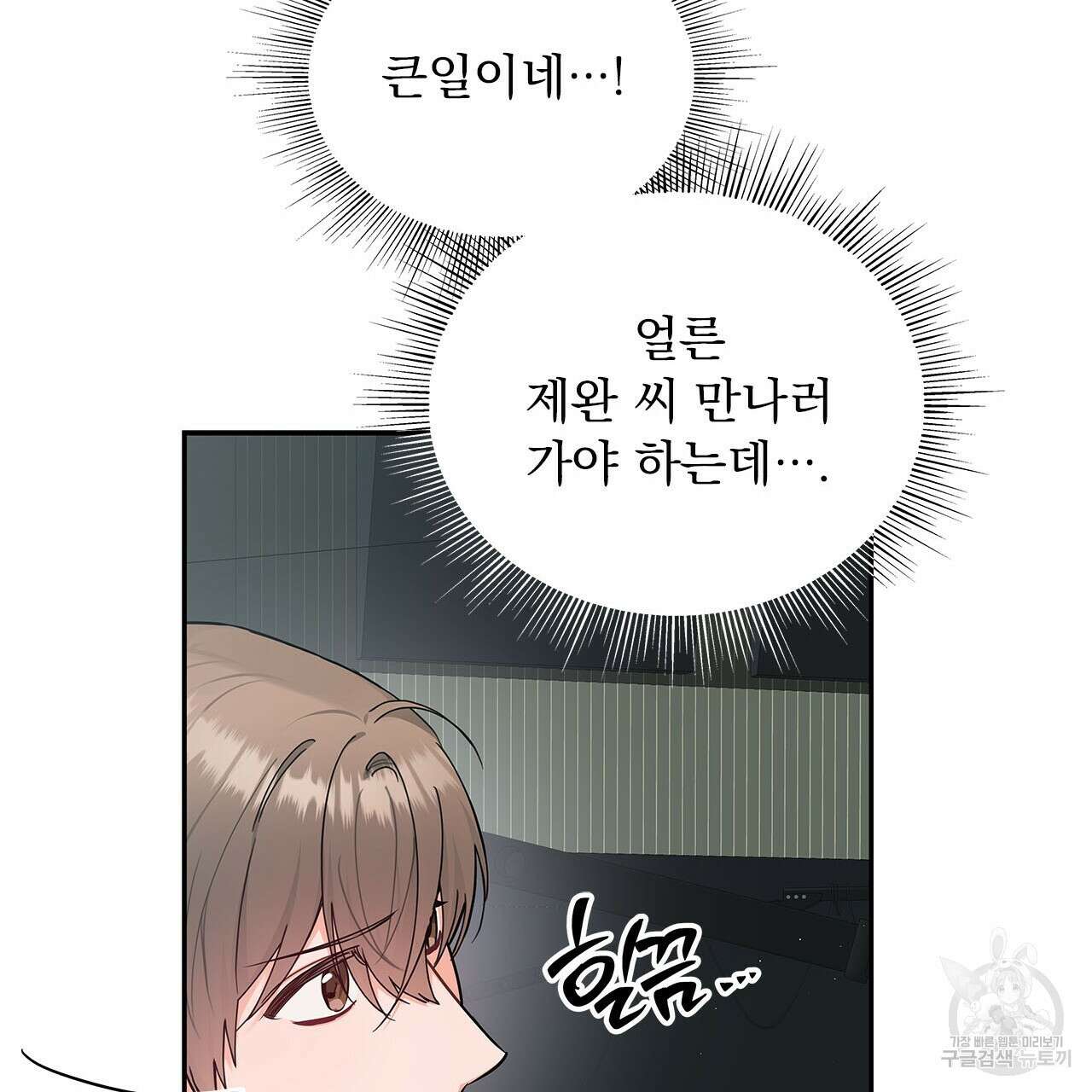 이오해 39화 (시즌1 완결) 10