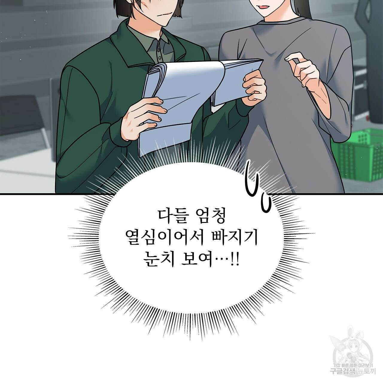 이오해 39화 (시즌1 완결) 14