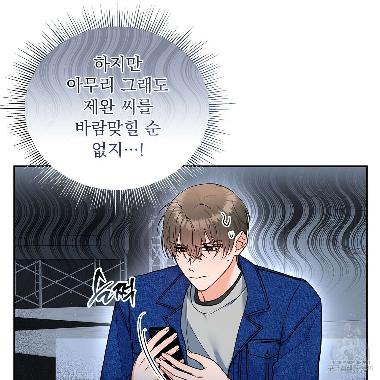 이오해 39화 (시즌1 완결) 16