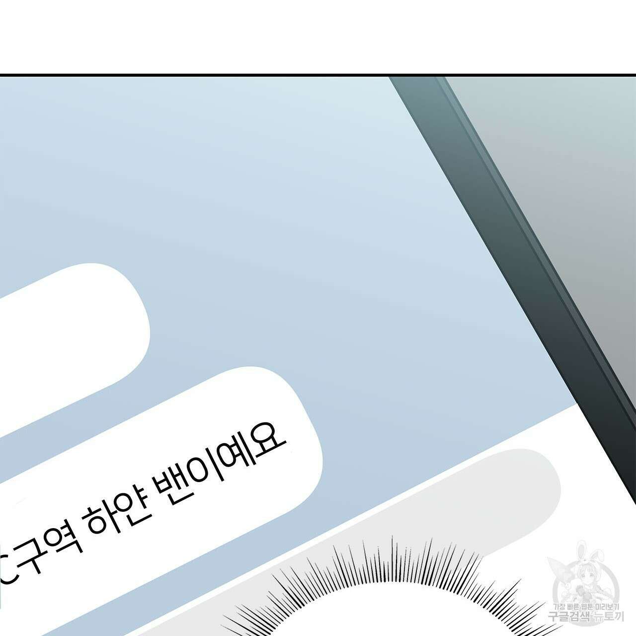 이오해 39화 (시즌1 완결) 20