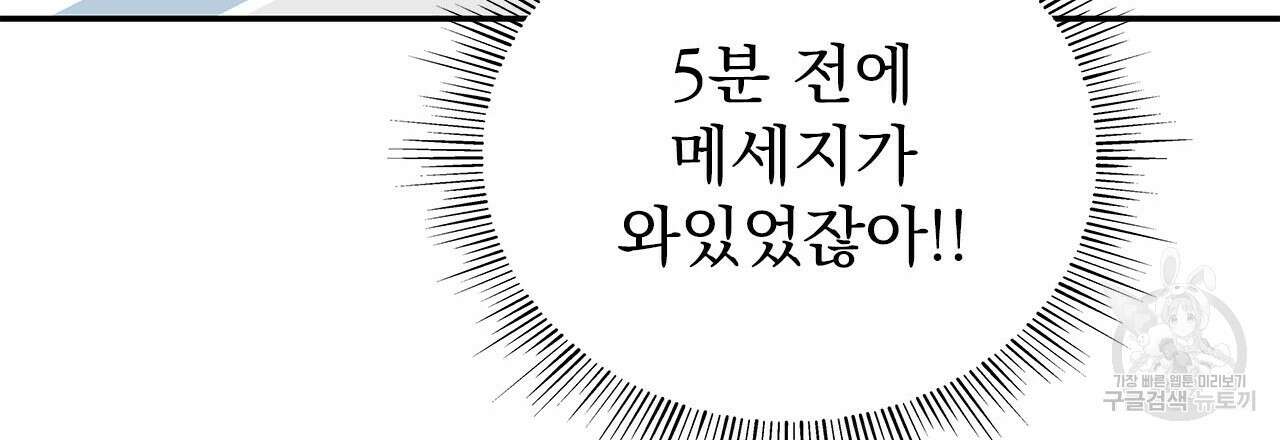 이오해 39화 (시즌1 완결) 21