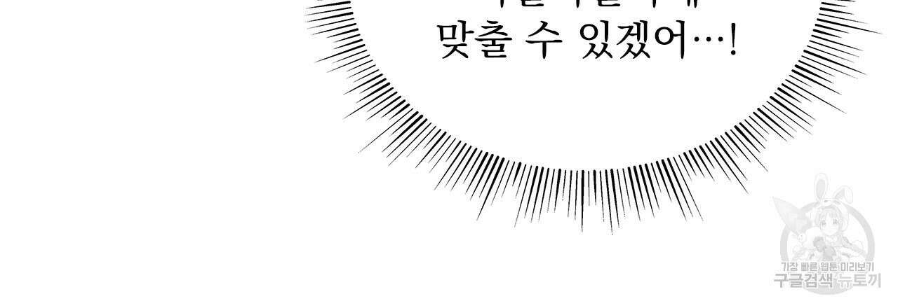 이오해 39화 (시즌1 완결) 24