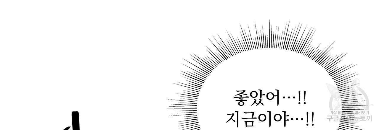 이오해 39화 (시즌1 완결) 27