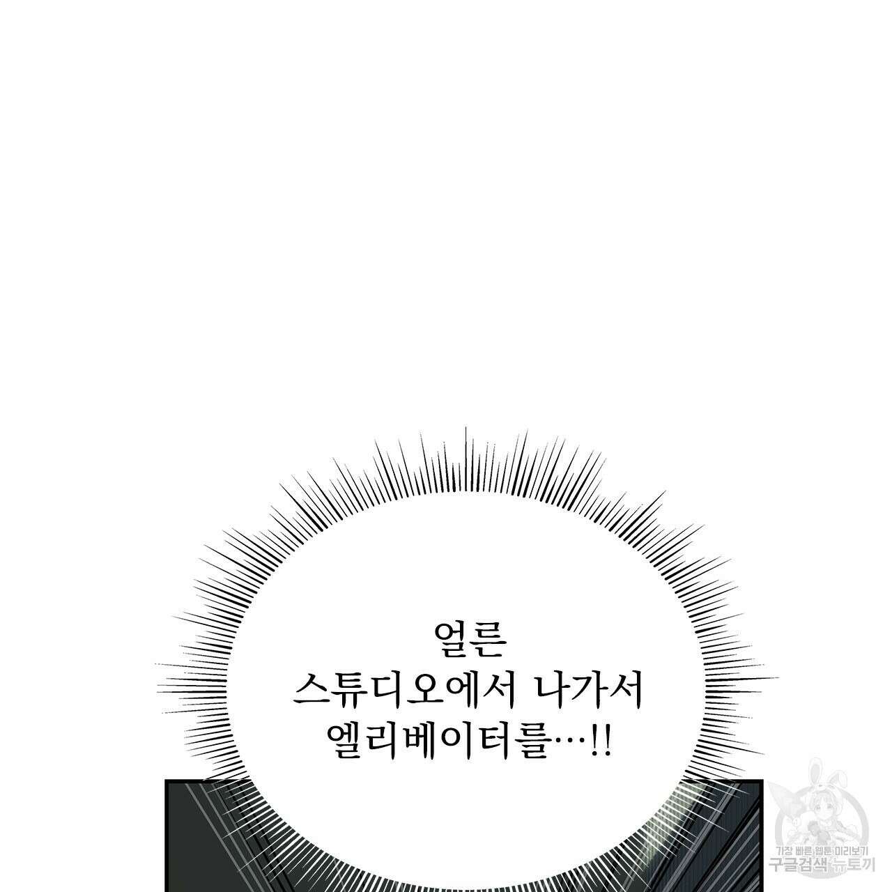 이오해 39화 (시즌1 완결) 29