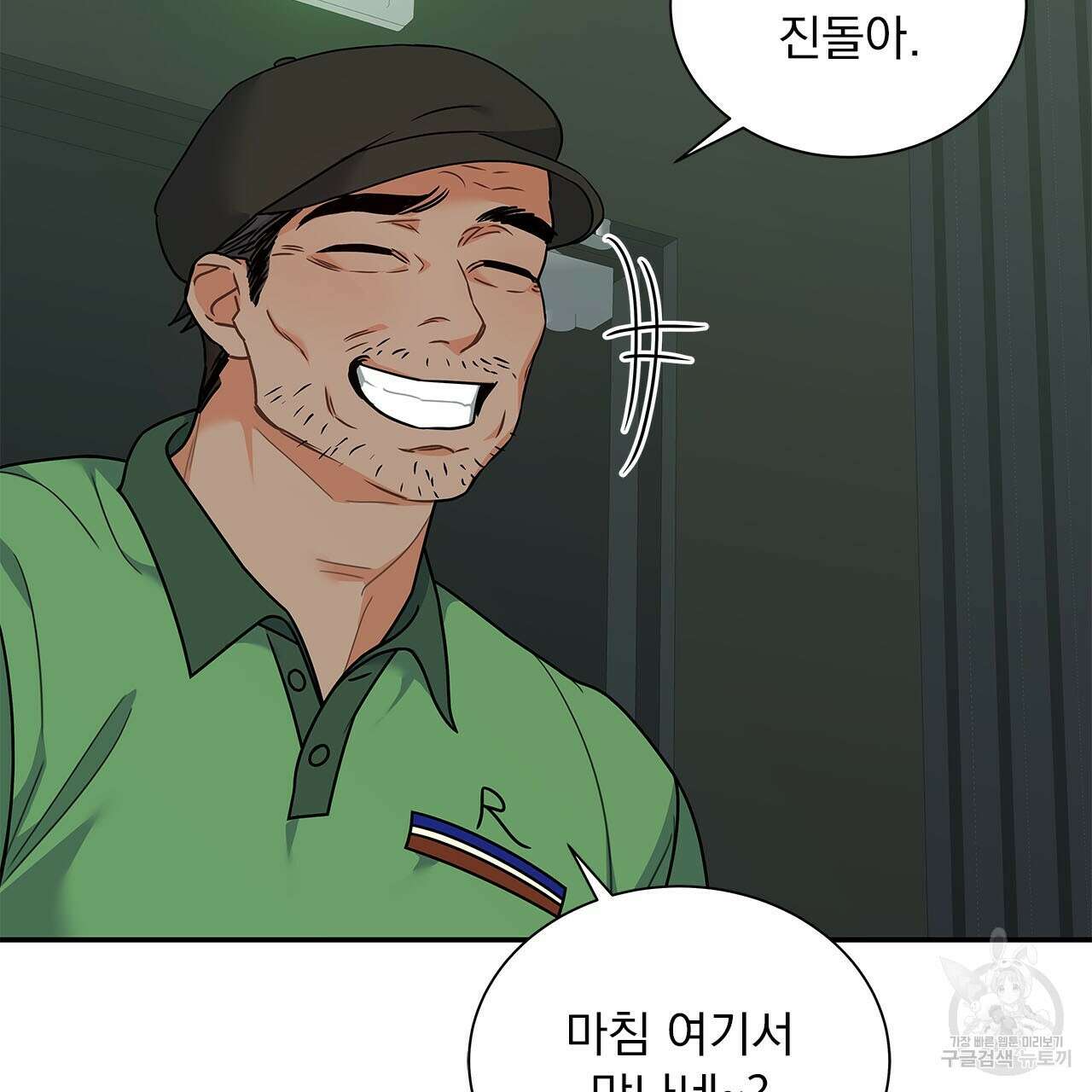 이오해 39화 (시즌1 완결) 37