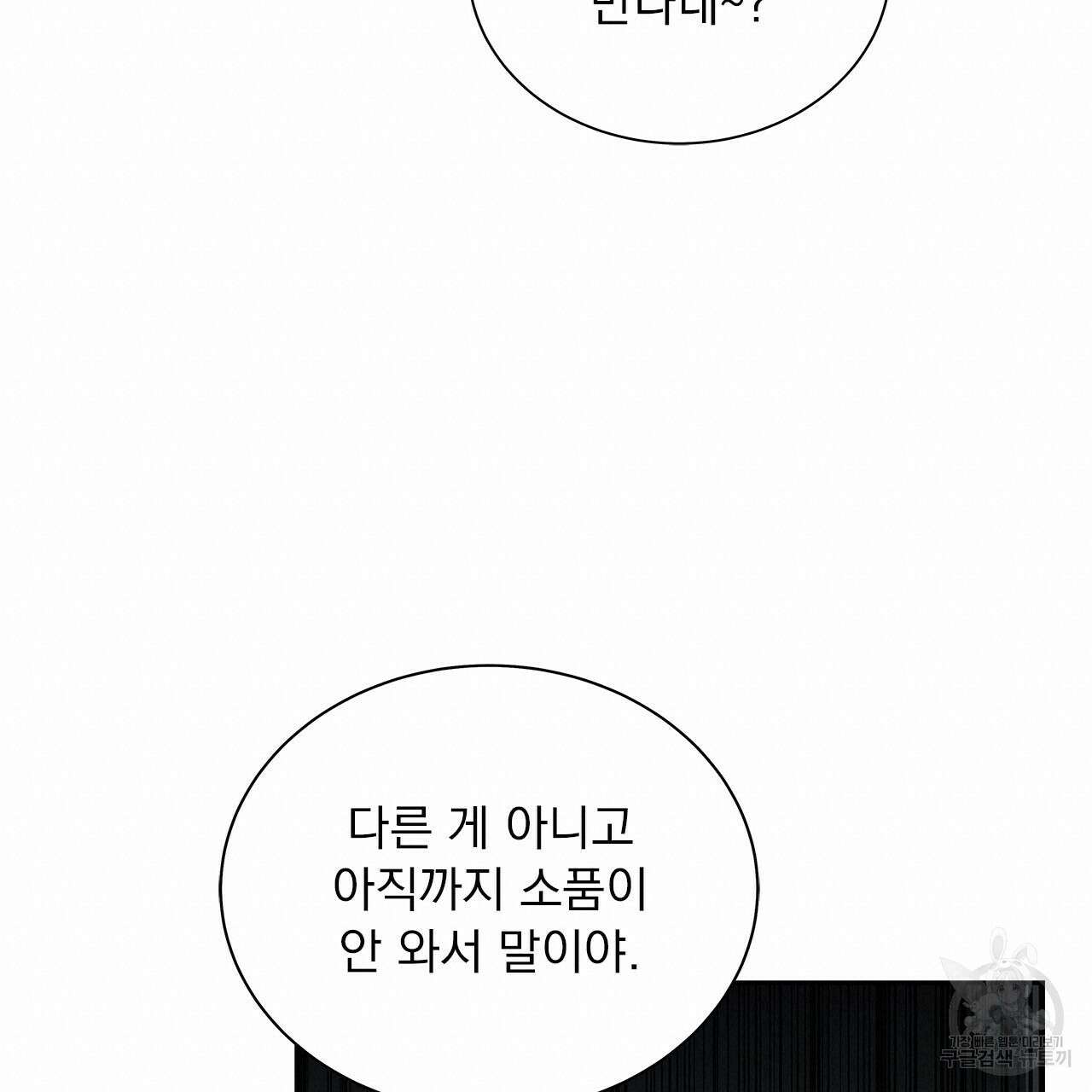 이오해 39화 (시즌1 완결) 38
