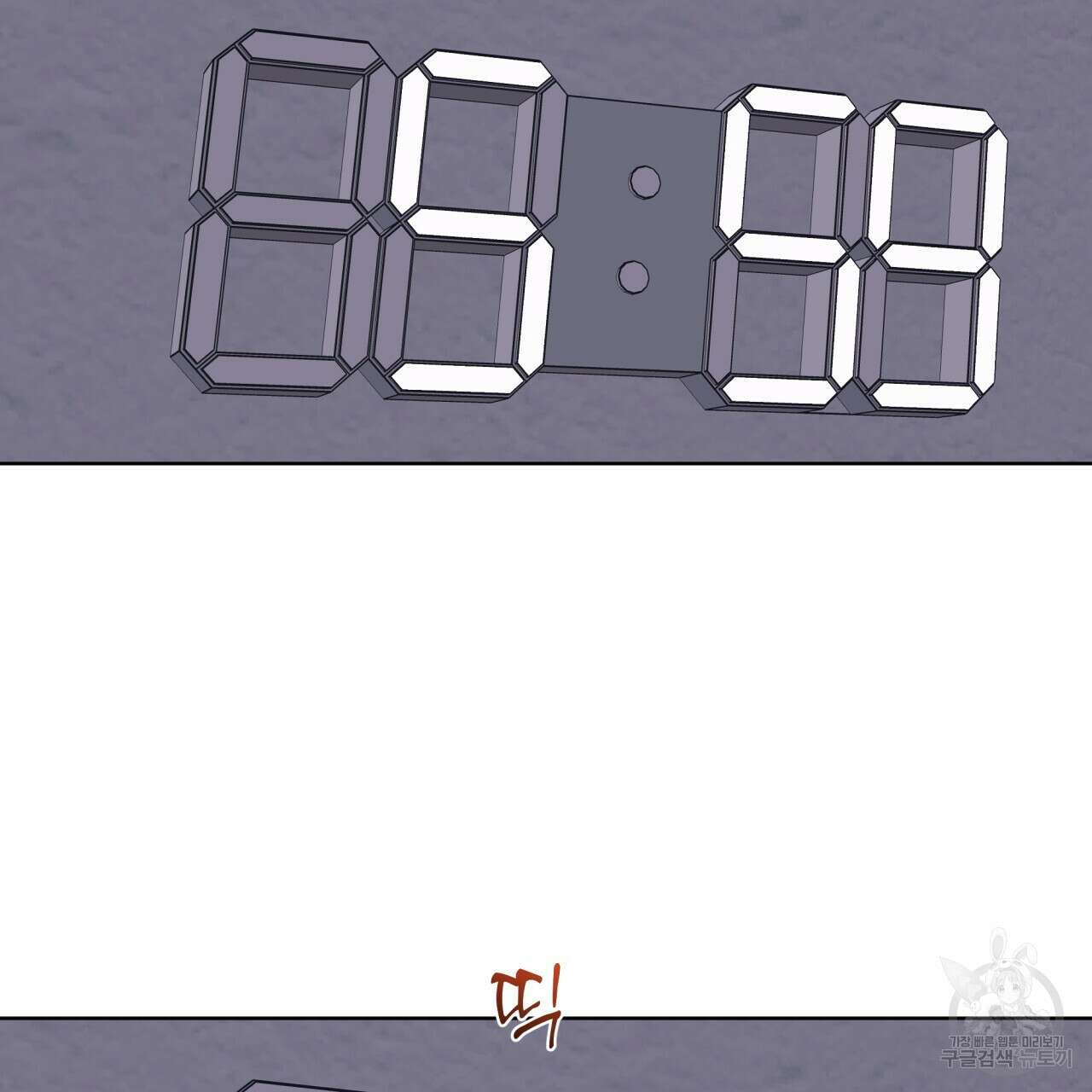 모노크롬 루머 66화 2
