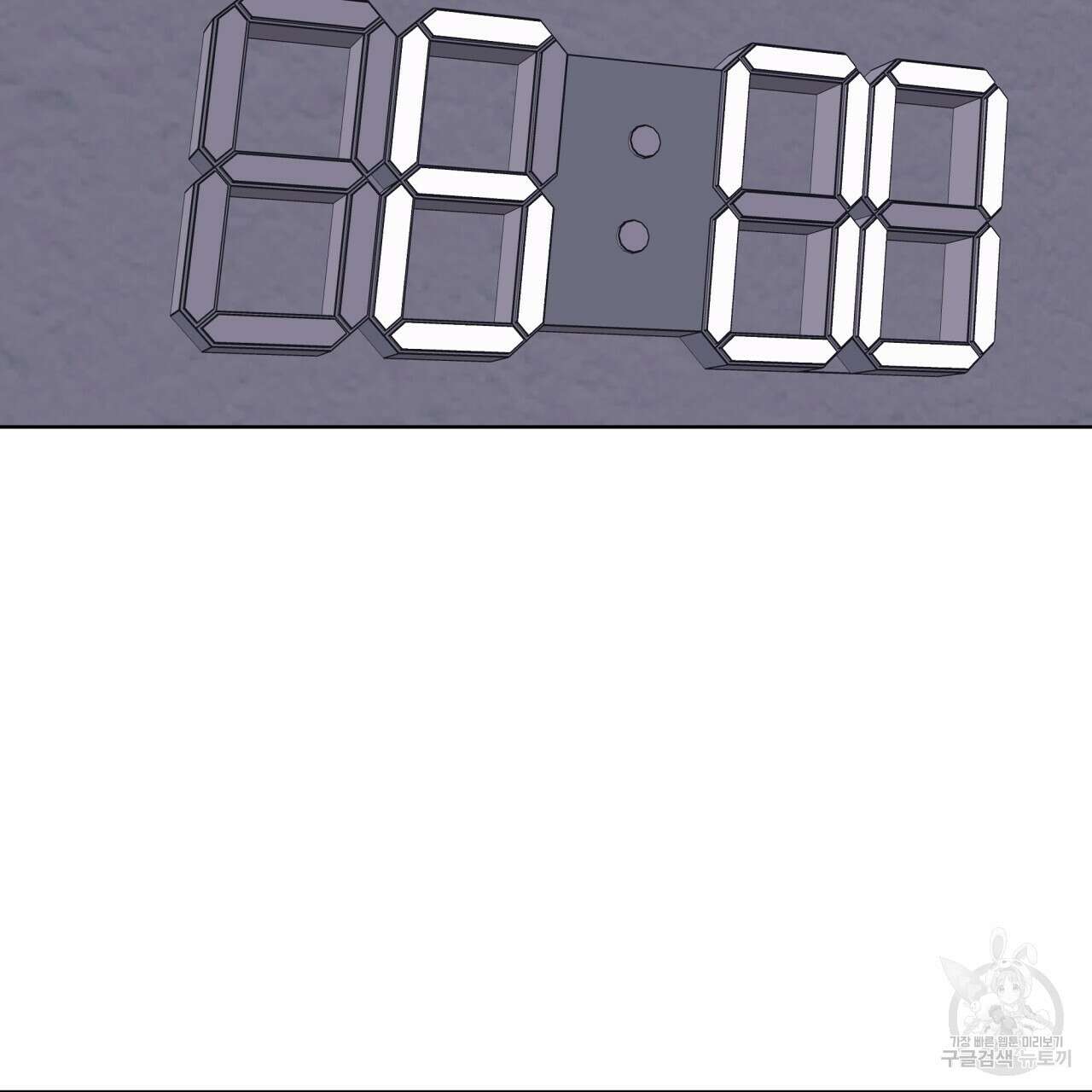 모노크롬 루머 66화 3
