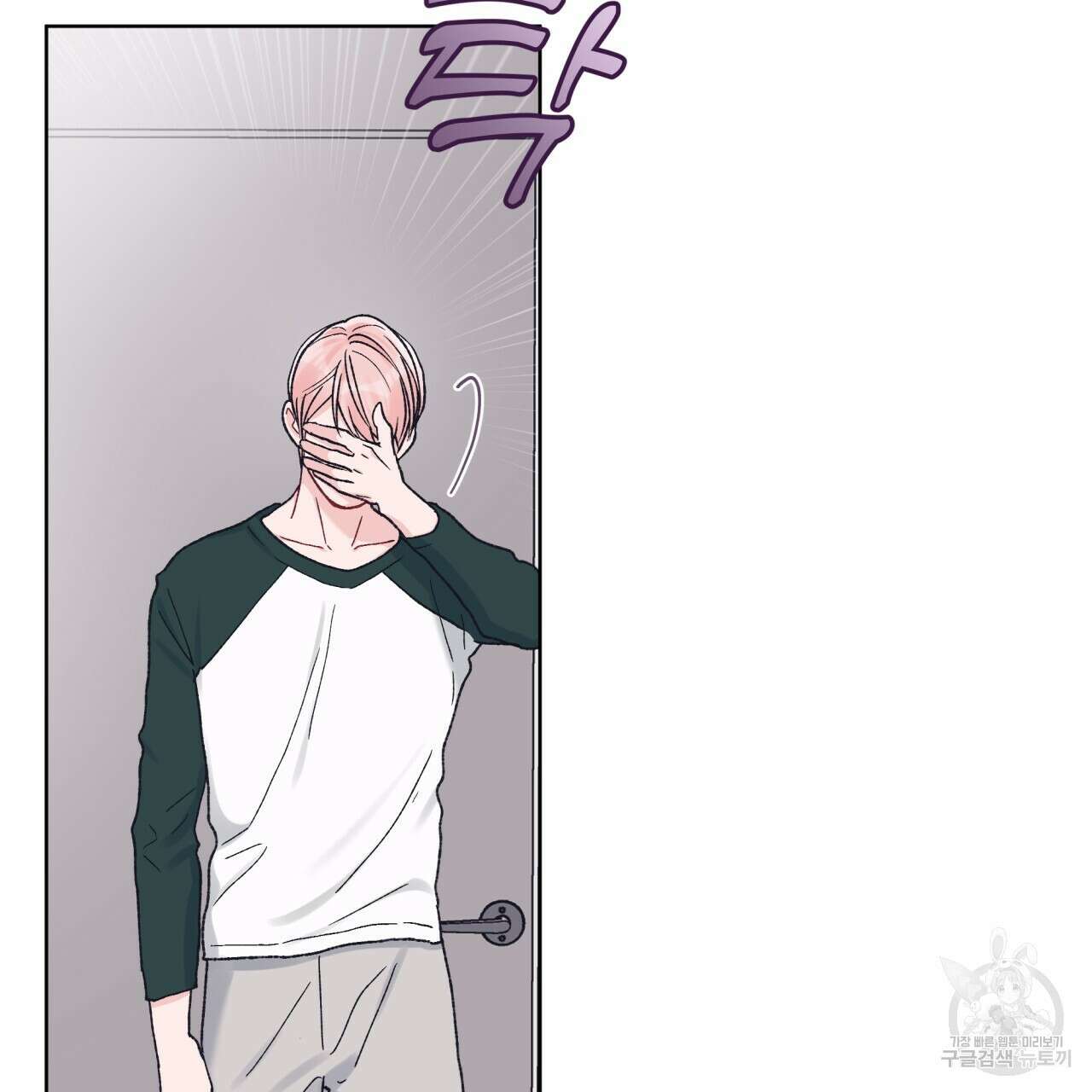 모노크롬 루머 66화 8
