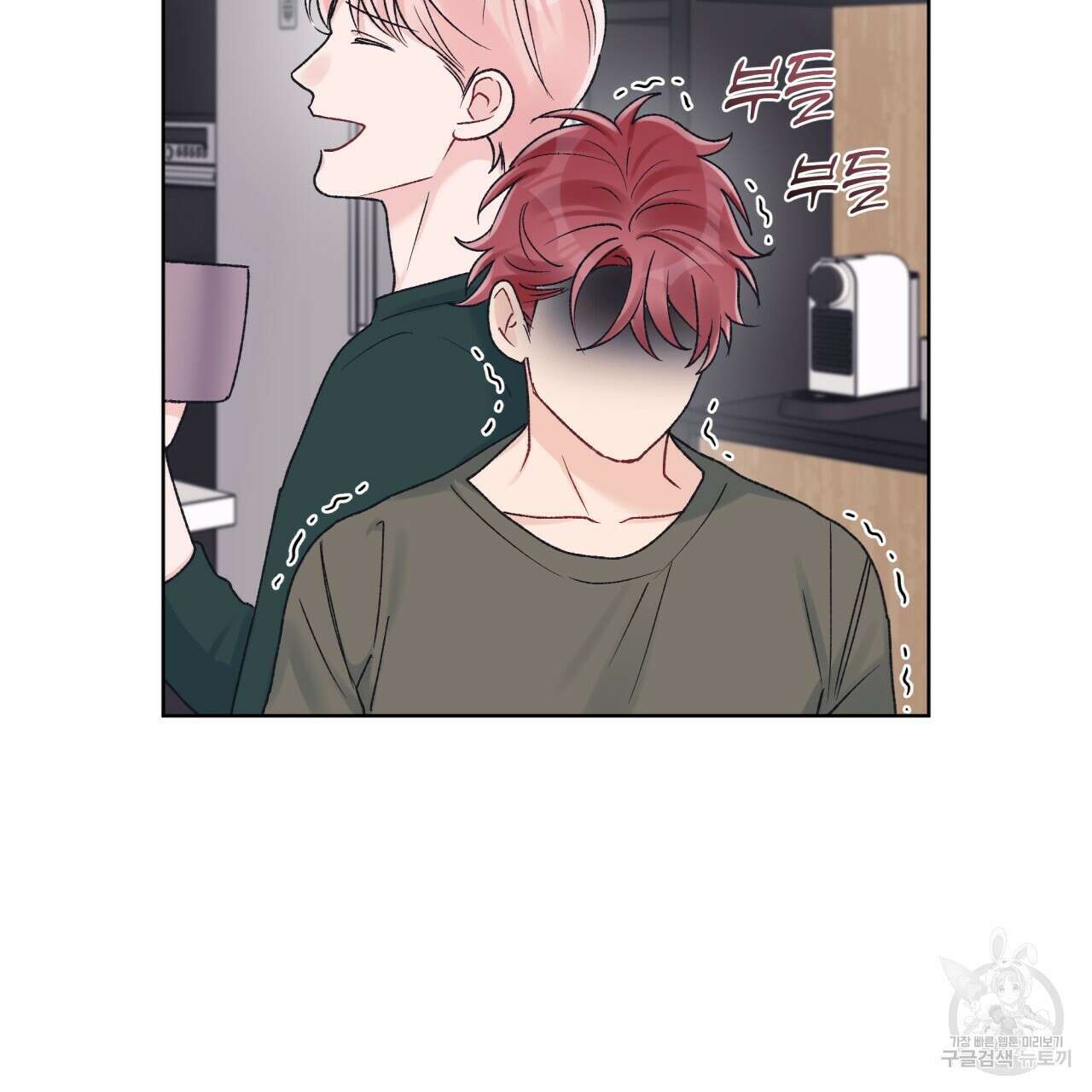 모노크롬 루머 66화 18