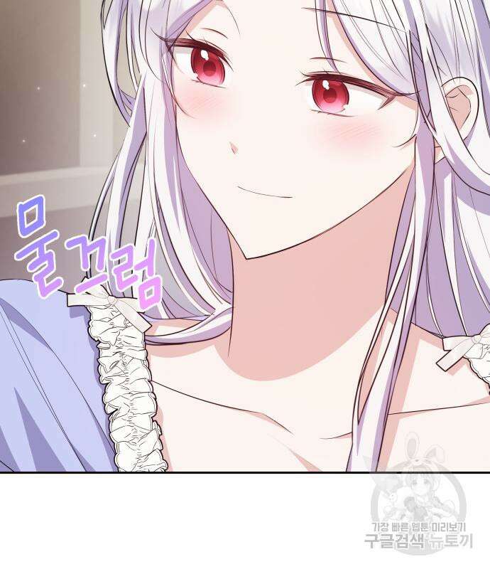 북부 대공 부인, 추워서 못 하겠습니다 19화 26