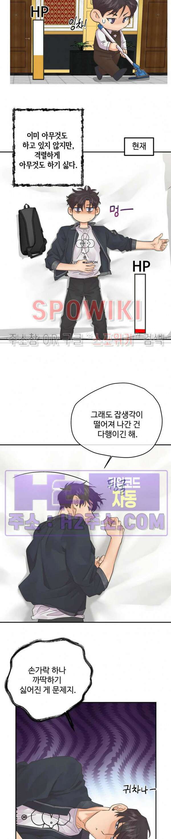 인 유어 아이즈 25화 2