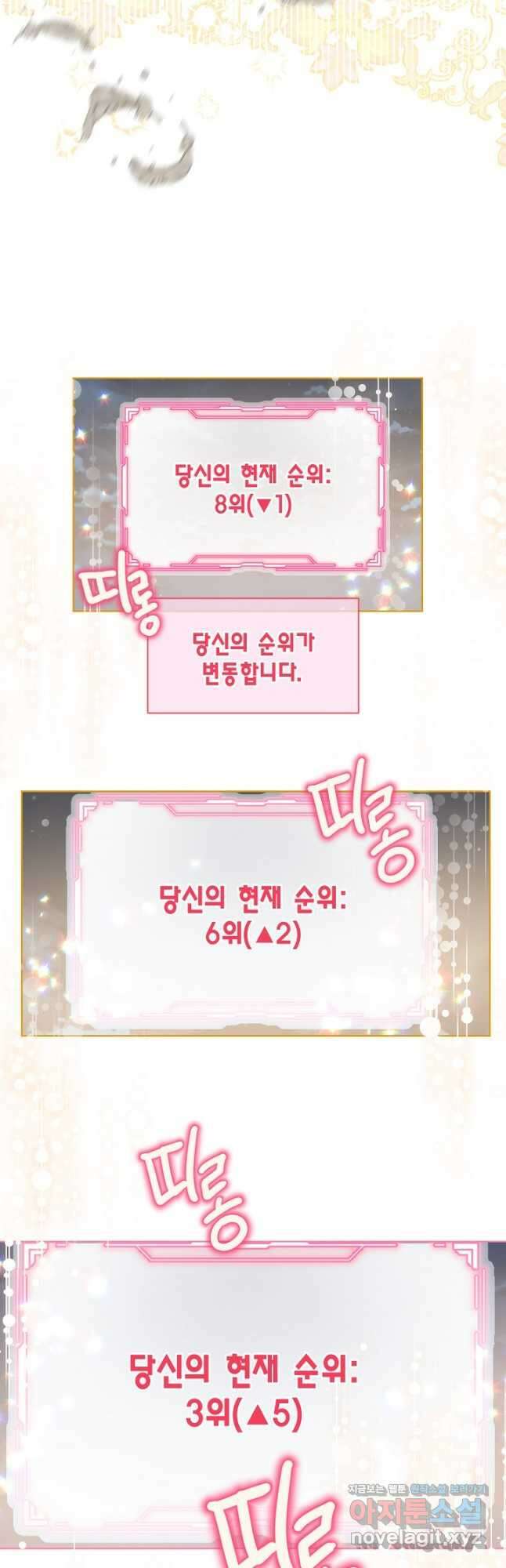 빙의자를 위한 특혜 66화 6
