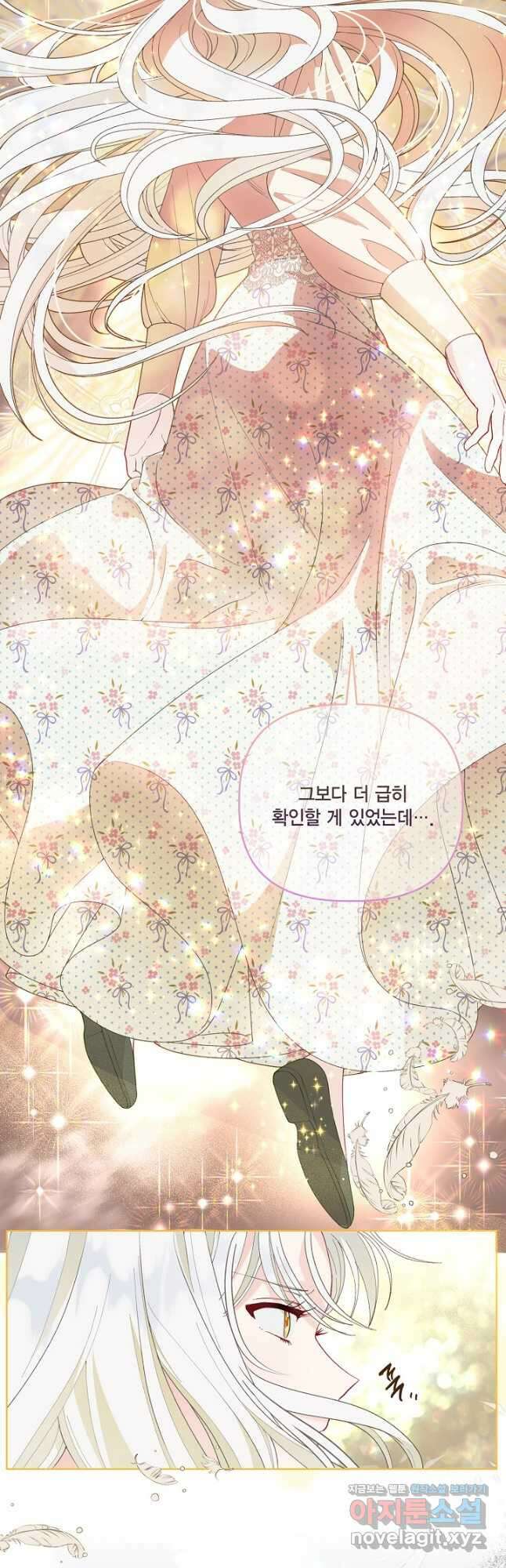 빙의자를 위한 특혜 66화 8