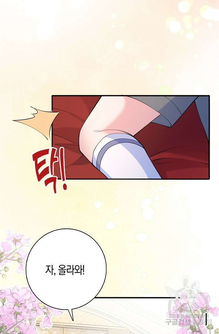 입양딸은 세상을 구원하고 싶습니다 32화 9