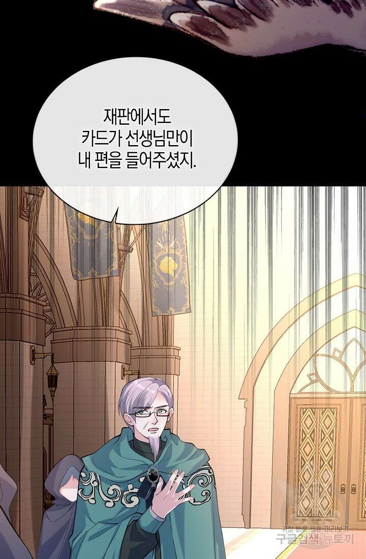 입양딸은 세상을 구원하고 싶습니다 32화 27