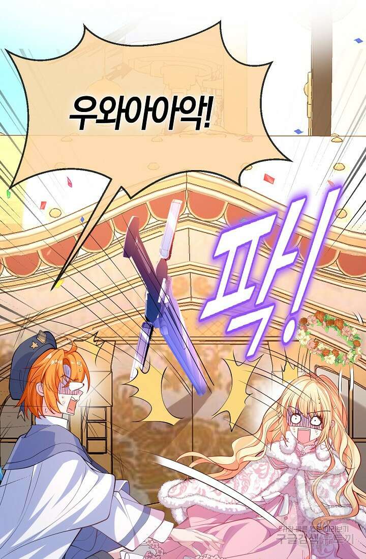 입양딸은 세상을 구원하고 싶습니다 32화 53