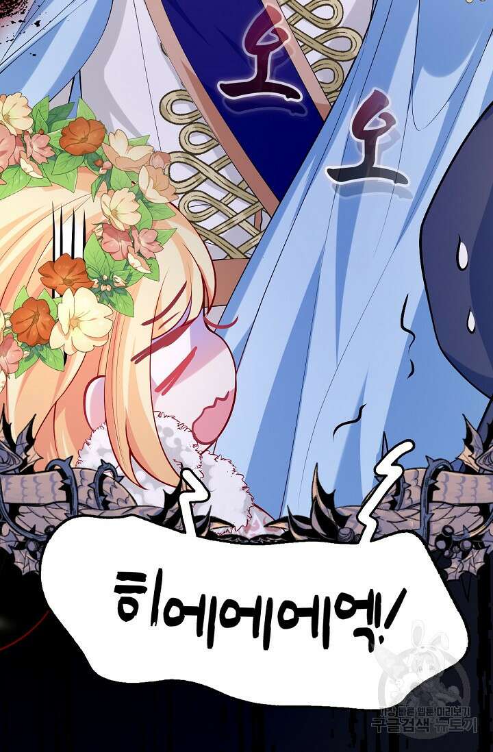 입양딸은 세상을 구원하고 싶습니다 32화 58