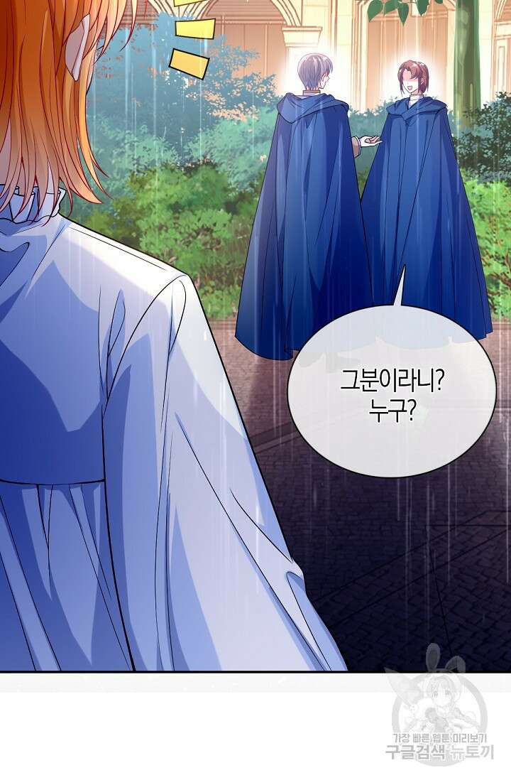 입양딸은 세상을 구원하고 싶습니다 32화 62