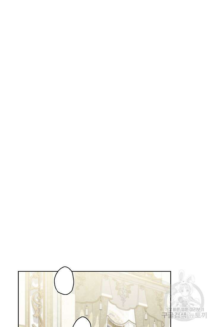 흑막의 어린 후원자 57화 3