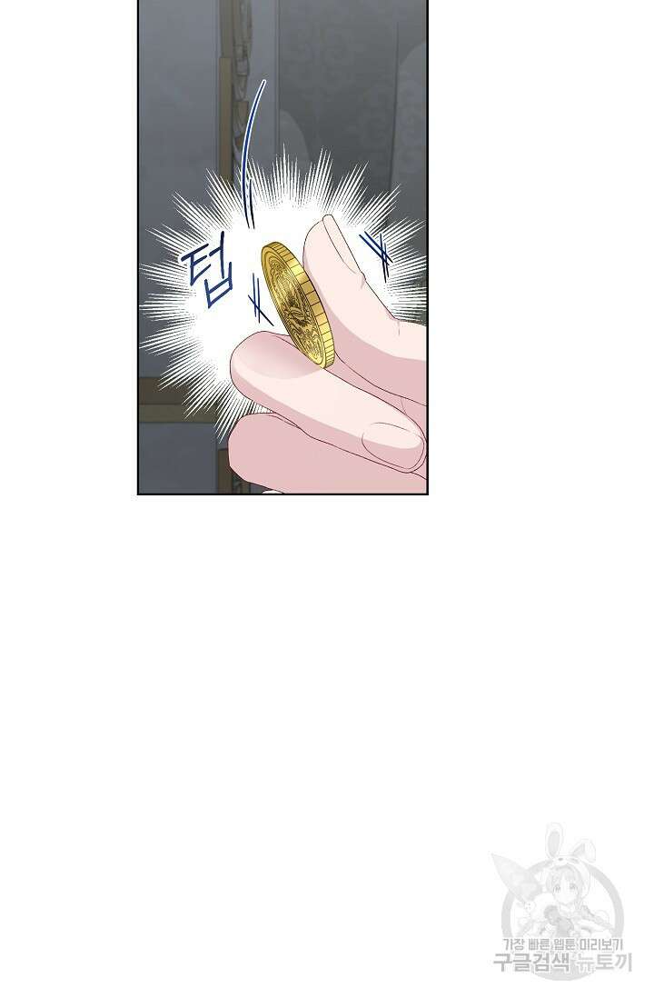 흑막의 어린 후원자 57화 7