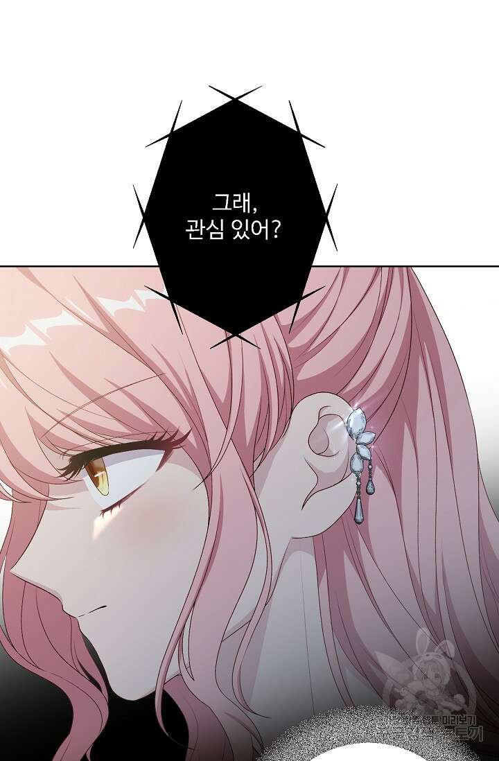 흑막의 어린 후원자 57화 8