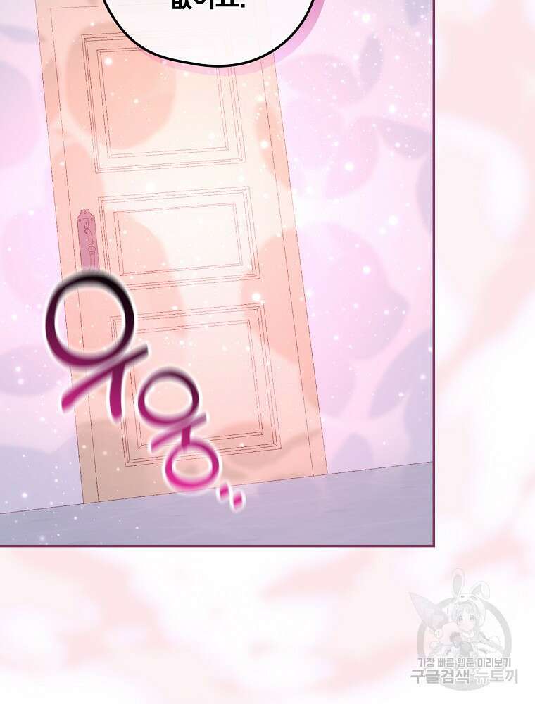 시녀로 살아남기 112화 8
