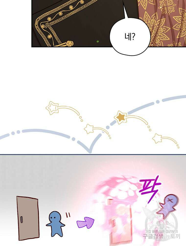 시녀로 살아남기 112화 10