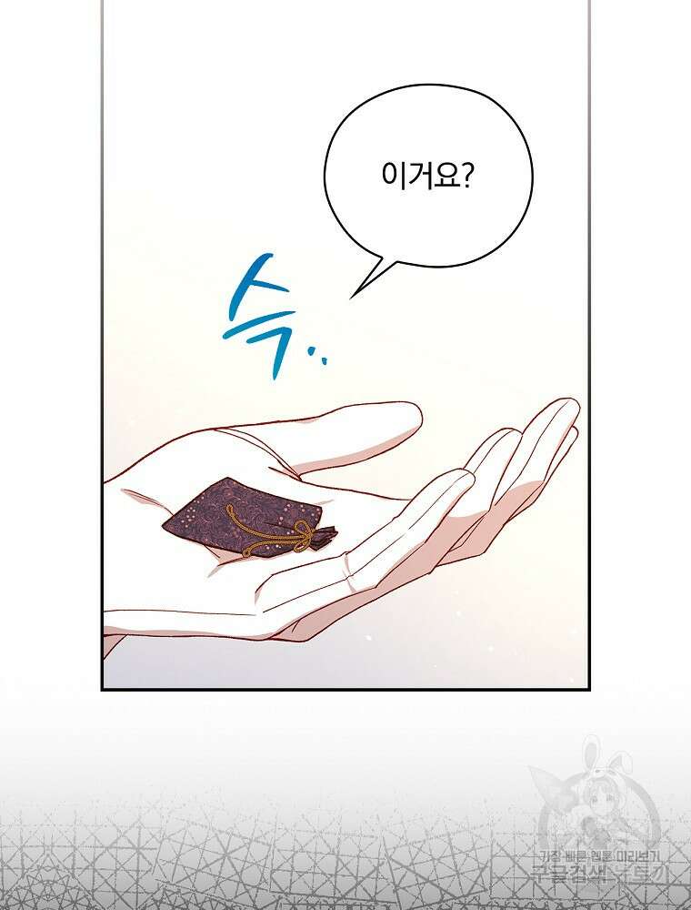 시녀로 살아남기 112화 15