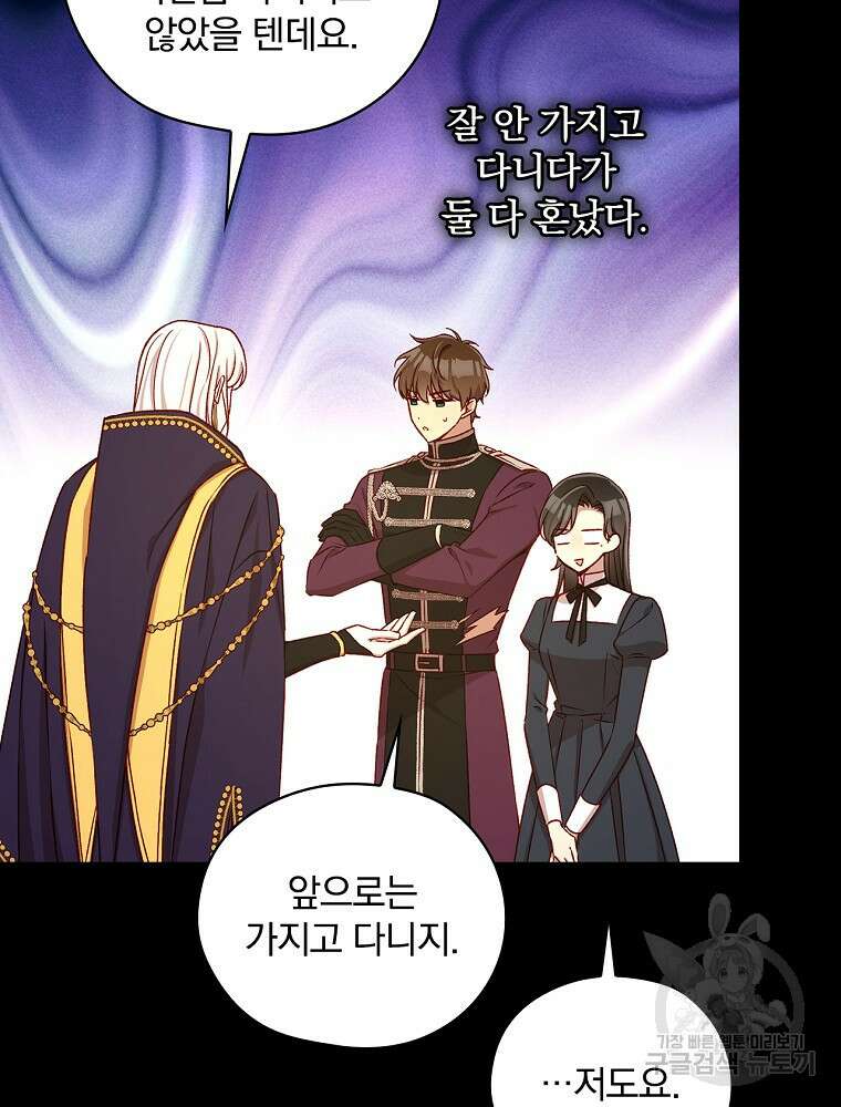 시녀로 살아남기 112화 18