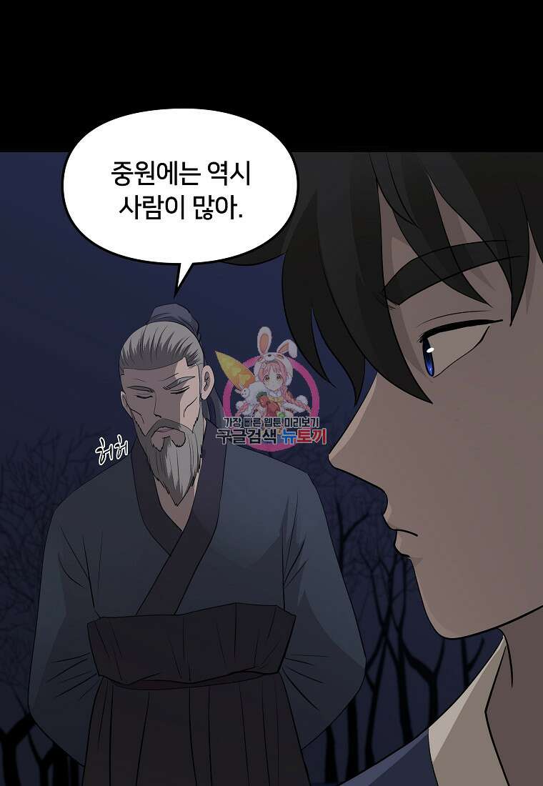 대자객교 24화 1