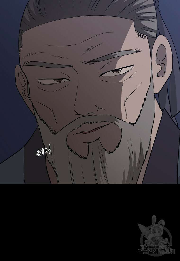 대자객교 24화 3