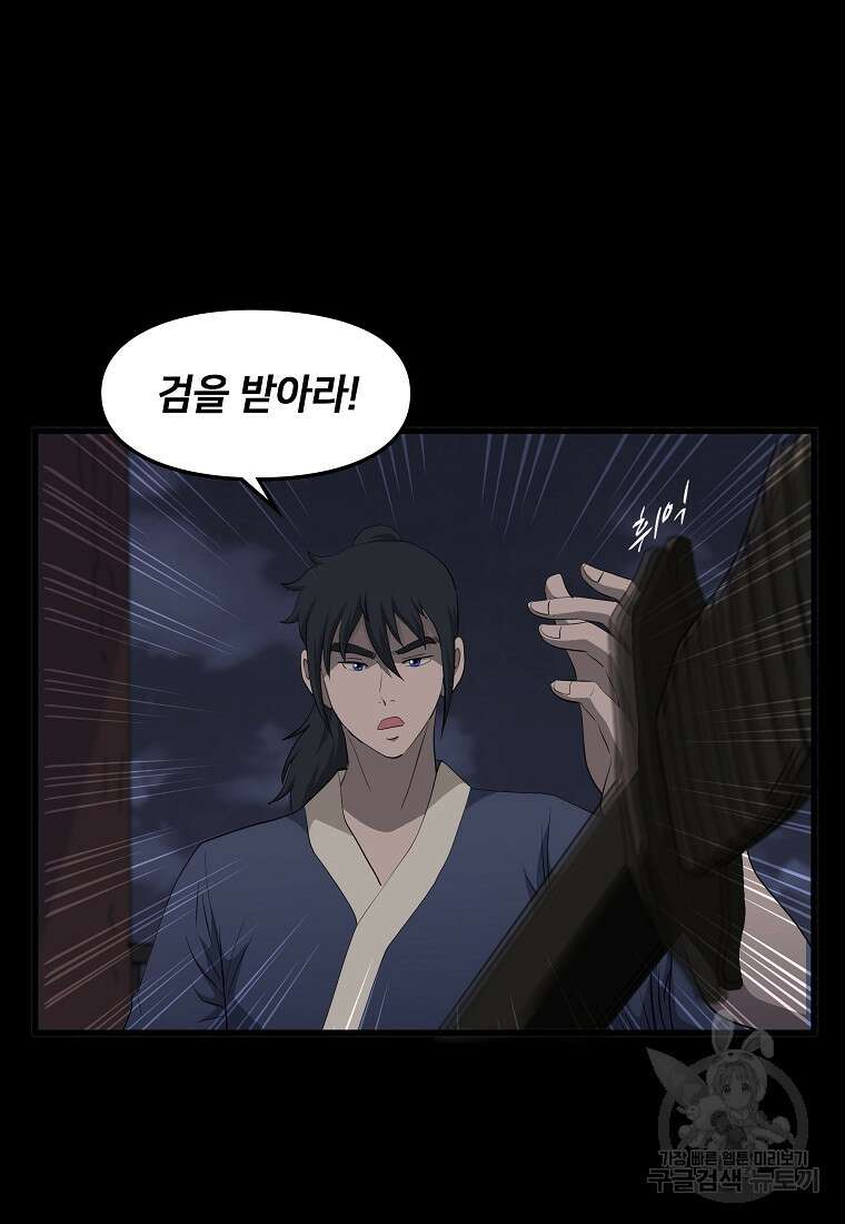 대자객교 24화 9