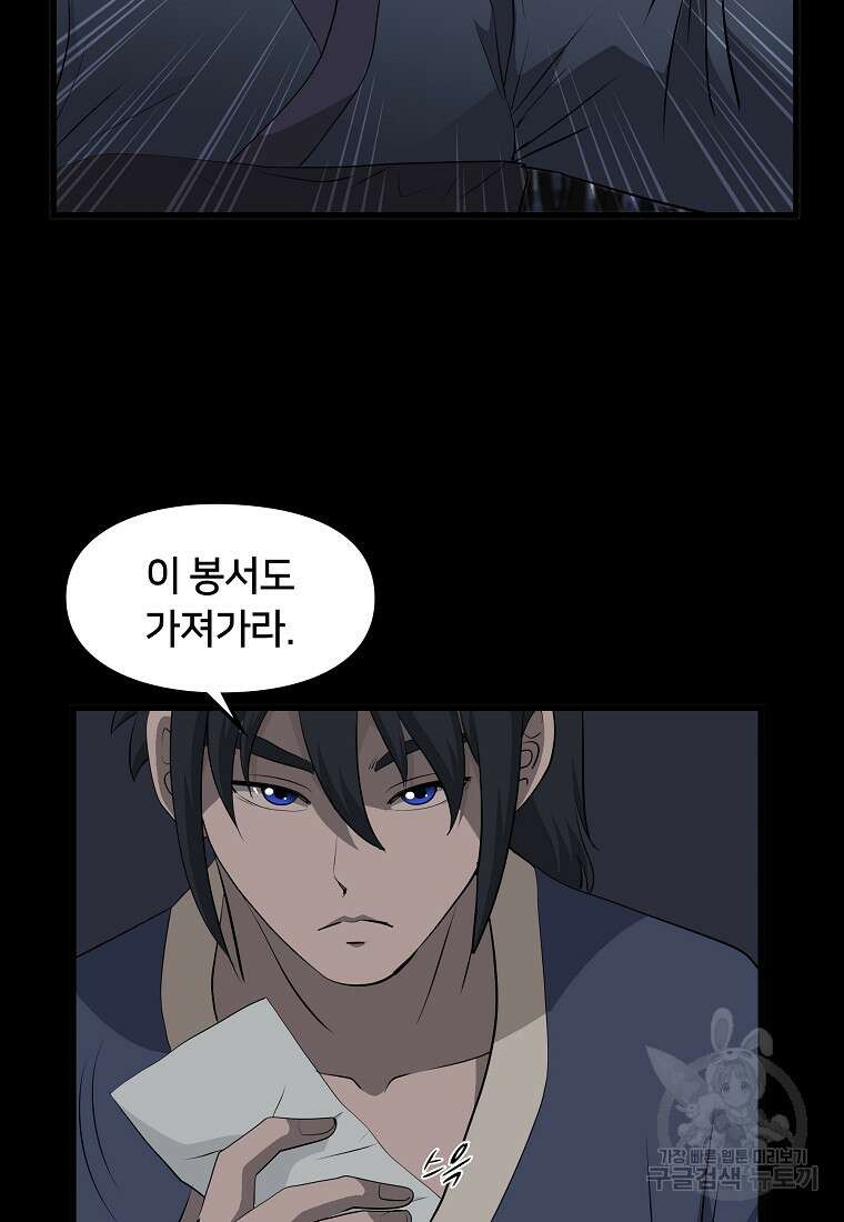 대자객교 24화 11