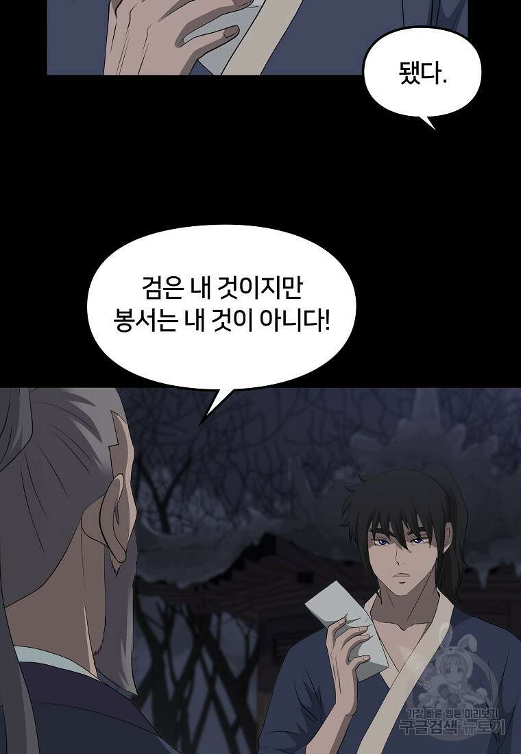 대자객교 24화 12