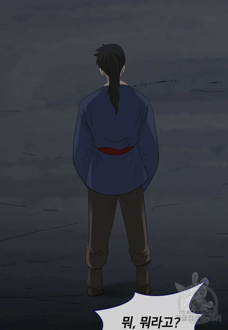 대자객교 24화 17