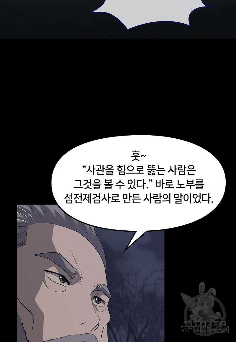 대자객교 24화 18