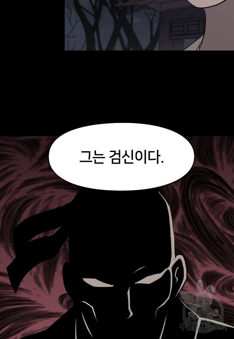 대자객교 24화 20
