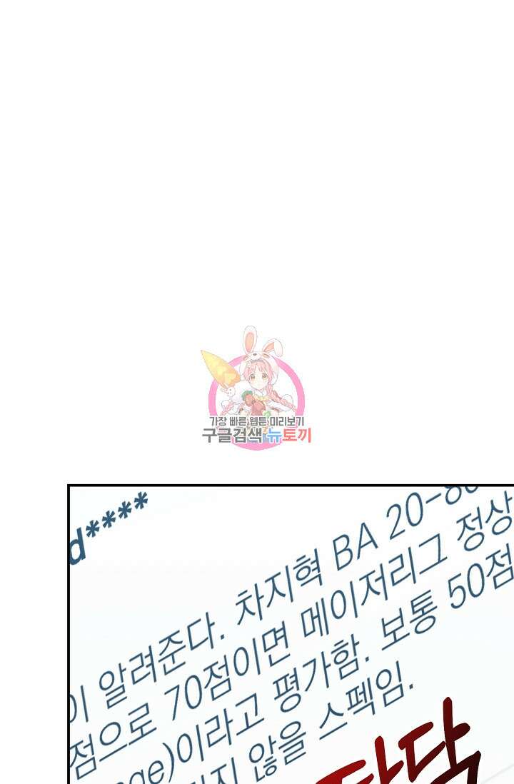 100마일 30화 1