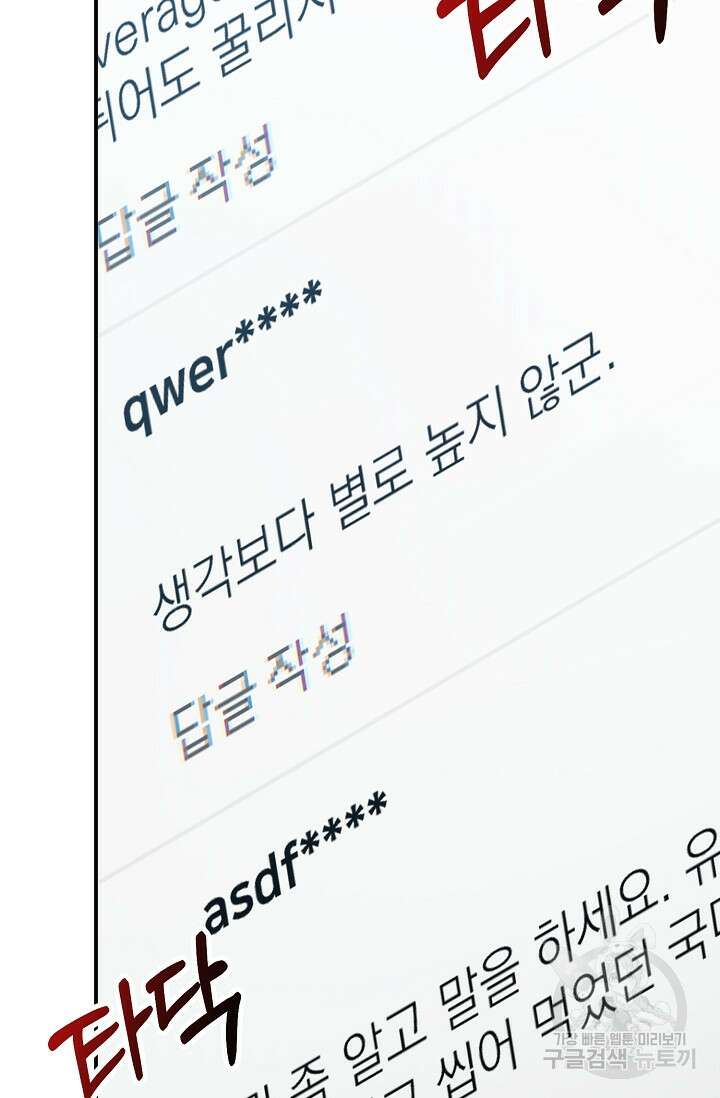 100마일 30화 2