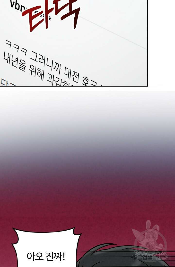 100마일 30화 5