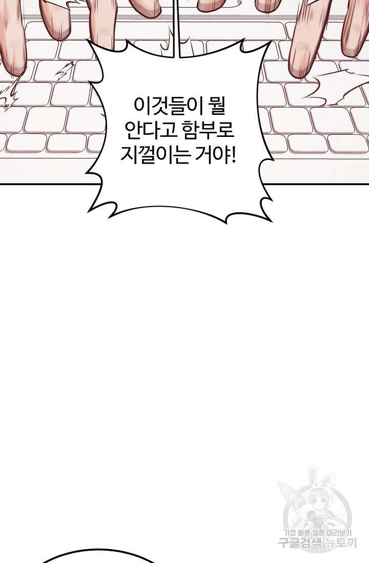 100마일 30화 8