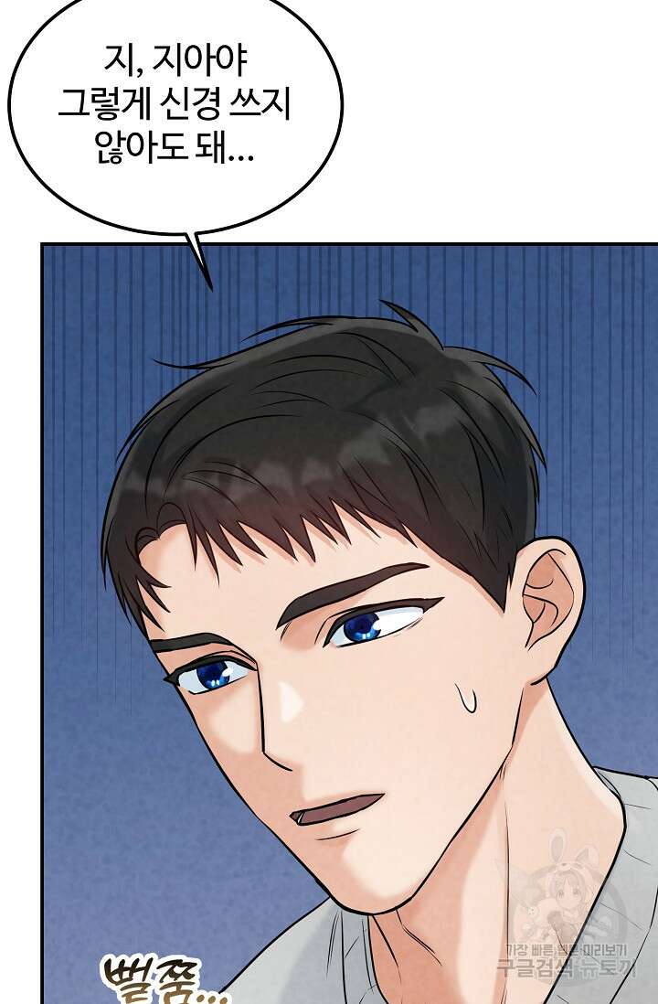 100마일 30화 9